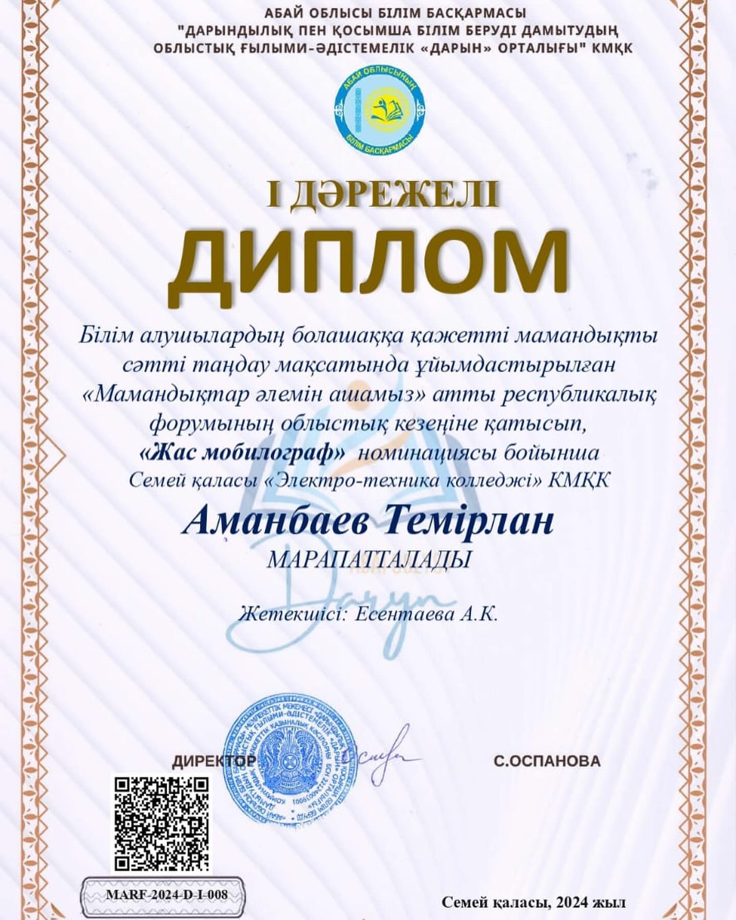 Подробнее о статье Поздравляем победителей областного форума!