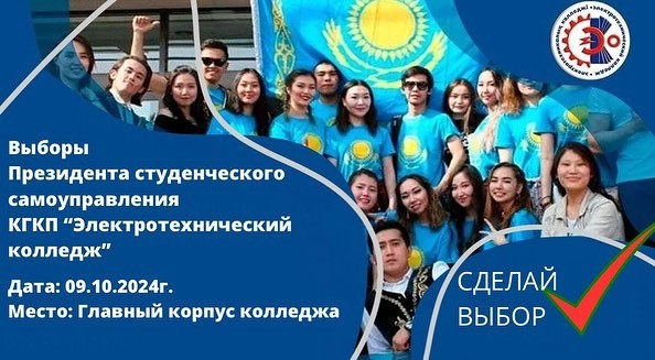 You are currently viewing Студенттік өзін-өзі басқару Президентін сайлау