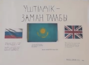 Подробнее о статье Конкурс стенгазет на тему ”Трехъязычие-требование времени»