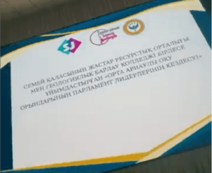 Read more about the article Студенттік Парламент көшбасшыларына арналған семинар