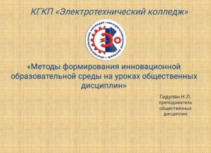 Read more about the article Абай облысында педагогикалық тәжірибе бойынша облысаралық семинар