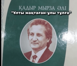 Подробнее о статье Мероприятие в честь 90-летия К. Мырзалиева в библиотеке Электротехнического колледжа