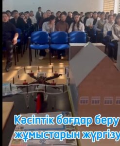 Read more about the article Колледж өкілдері №39 мектеп оқушыларымен кәсіптік бағдар беру кездесуін өткізді