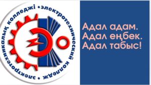 Подробнее о статье Воспитательный час: честность, труд и успех