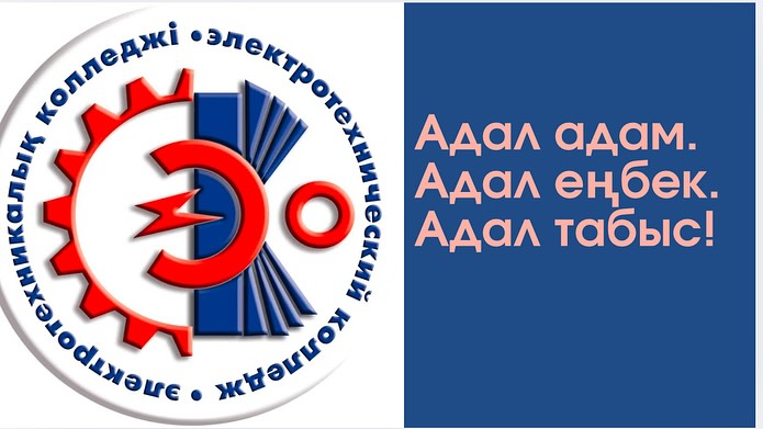 Read more about the article Тәрбие сағаты: адалдық, еңбек және табыс