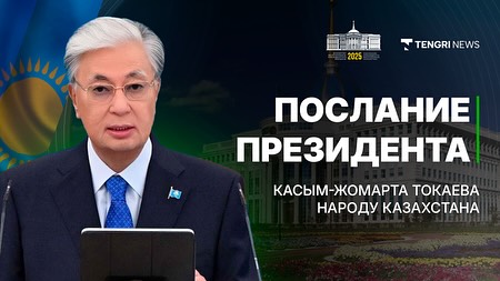 Read more about the article Президент Жолдауы: колледж болашақ бағдарына тоқталды