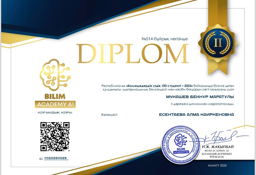 Read more about the article Мукашев Бекнұр – республикалық байқау жеңімпазы