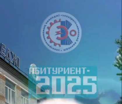 Read more about the article Қабылдау комиссиясы талапкерлерді қарсы алуда