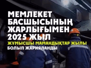 Read more about the article Жұмысшы мамандықтар жылы: колледж бастаманы қолдайды
