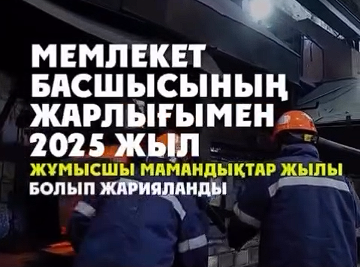 You are currently viewing Жұмысшы мамандықтар жылы: колледж бастаманы қолдайды